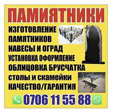 Мраморные и гранитные работы: Гранитные памятники - Изготовление памятников из цельного — 2