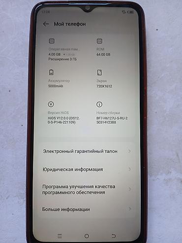 бу чехлы: Смартфон TECNO Spark Go 2023 (модель BF7) - ОС: HiOS V12.0.0 на базе — 4