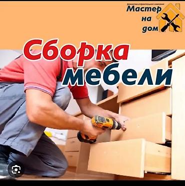 отк технолог: Мебельщик. 3-5 лет опыта — 1