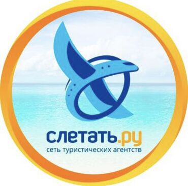 бишкек купить дом: Горящий тур🔥 Раннее бронирование⏰ Татьяна- Менеджер по туризму