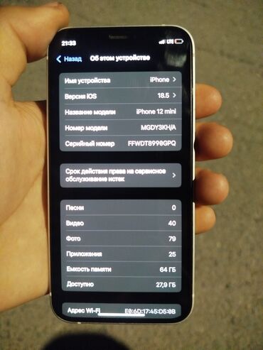 поко м6: IPhone 12 mini, 64 ГБ