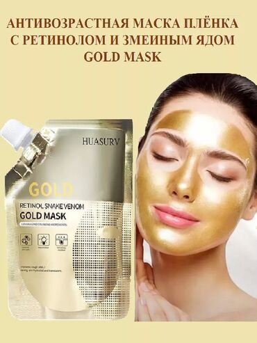 мини барсетка: Gold mask-это уникальная мезомаска с мио релаксирующими свойствами