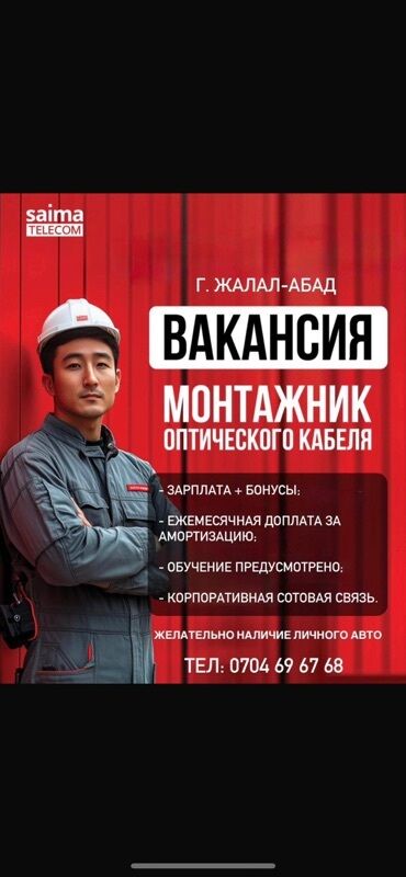 я ищу работу уборка: Талап кылынат Куроочу, Төлөм Ай сайын