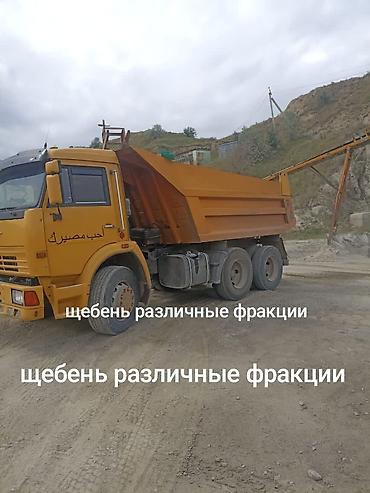 асфальт цена: Щебень, Для бетона, В тоннах, Камаз — 3
