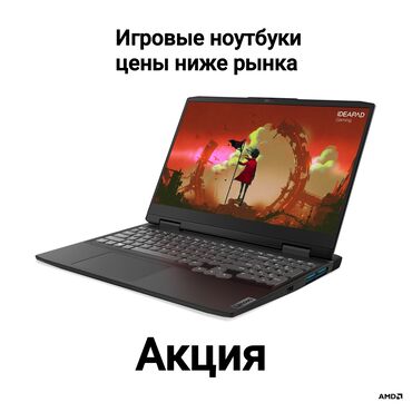 Настольные ПК и рабочие станции: Ноутбук, Другой бренд ноутбука, 16 ГБ ОЗУ, Intel Core i5, Игровой