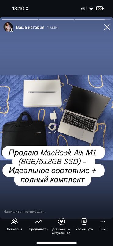 продаю комплект: Ультрабук, Apple, 8 ГБ ОЗУ, Apple M1, Б/у, Для работы, учебы, память SSD