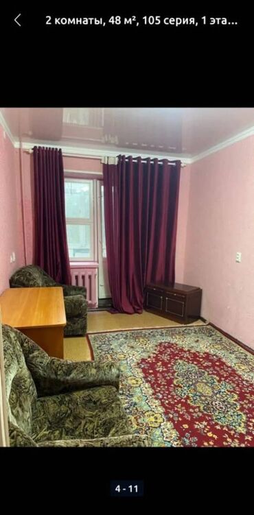 контейнер на ортосайском рынке: 2 комнаты, 48 м², 105 серия, 1 этаж, Косметический ремонт