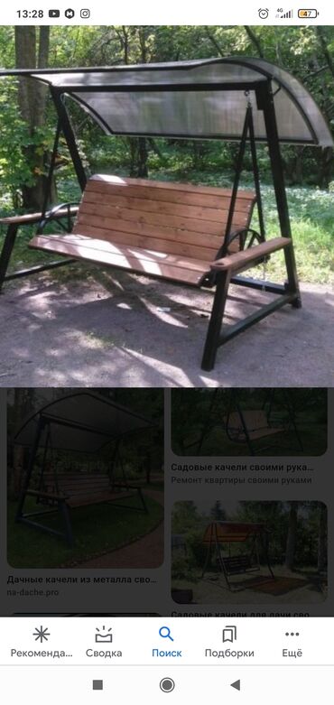 Садовые качели: Садовые качели — 13