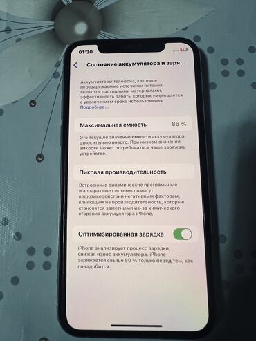 айфон 11 про в кредит: IPhone 11 Pro, Колдонулган, 256 ГБ, 86 %