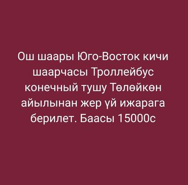 долгосрочный квартира токмок: 1 кв. м, 3 бөлмө