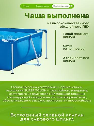 Бассейны: 300/200/75см. Intex 28272 Каркасный прямоугольный бассейн, 3834л — 3