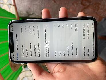 Apple iPhone: IPhone Xr, Голубой — 9