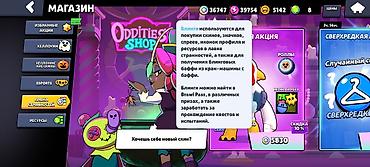 Вендинг аппараттары: Аккаунт Brawl Stars с продвинутым прогрессом и богатой коллекцией — 1