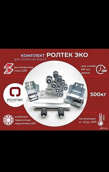 Ролики для ворот: Стальные, Для откатных ворот, Новый, Бесплатная доставка — 4