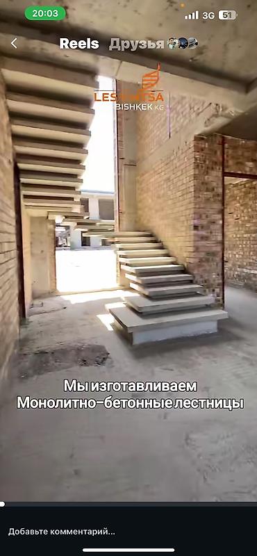 Наманган шохона лестнитсалари 100% гарантийа берамиза жумишка