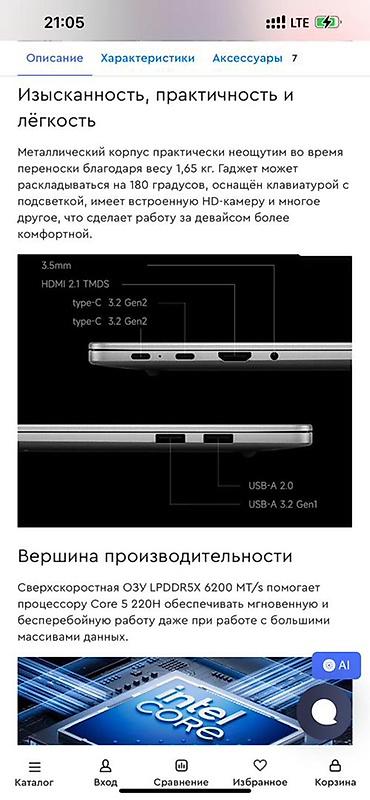 Ноутбуки Xiaomi: Сатылат! Почти ЖАНЫ Redmi Book 16 (2025) - идеалдуу абалда! Бир айдан — 11