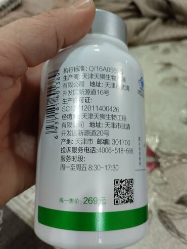 Витамины и БАДы: Хитозан, Для костей, Для печени, Для роста волос, Тяньши, Для беременных, Для мужчин, Для подростков, Китай, Капсулы, Новый — 14