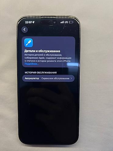 14 pro iphone: IPhone 14 Pro Max, 256 ГБ, модель MQ9U3KH/A. На iOS 16.3.1 (по — 4