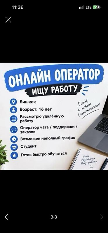 работа промоутером бишкек: Онлайн работа — 1