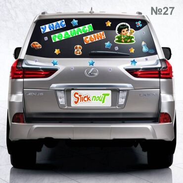 Наклейки и эмблемы: Наклейки на выписку из роддома. Акция!!! При покупке 3 комплектов, 4 — 24