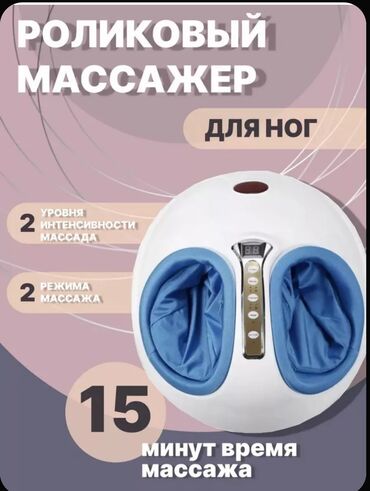 электрическая роликовая пилка scholl: Массажер Для стоп, Новый