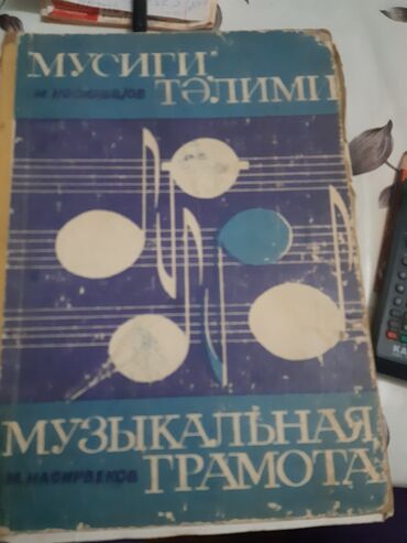 Digər kitablar və jurnallar: Различные книги на иностранных языках словари,бухгалтерские — 14