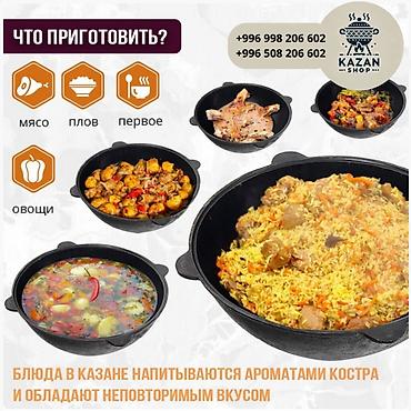 kaz: Казан узбекский чугунный 12 л (плоское дно) рассчитан на 8-9 человек — 7