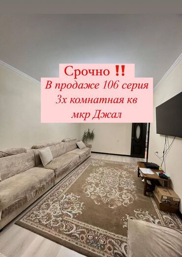 сколько стоят двухкомнатные квартиры: 3 комнаты, 65 м², 106 серия, 3 этаж, Евроремонт