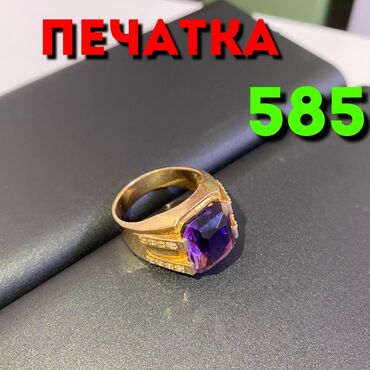 золотое колцо: Шакек, Мөөрдүү шакек, Үлгүсү 585, Эркектердики, Аметист, Кол эмгек, Колдонулган