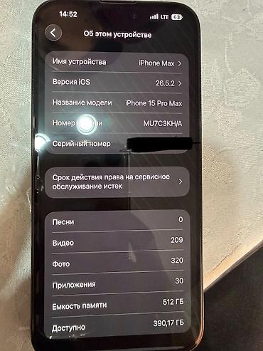 Apple iPhone: IPhone 15 Pro Max 512 ГБ - Модель: iPhone 15 Pro Max (номер модели — 5