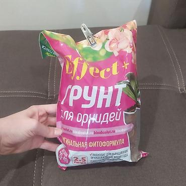 орхи: Удобрение Самовывоз — 1