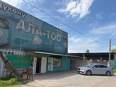 Готовые ОсОО: РЕДКОЕ ПРЕДЛОЖЕНИЕ!!! ГОТОВЫЙ БИЗНЕС + УЧАСТОК Каинда, ул — 2