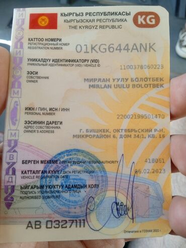 паспорт кыргызстан: Добрый день. Найден технический паспорт на автомобиль Nissan Qashqai