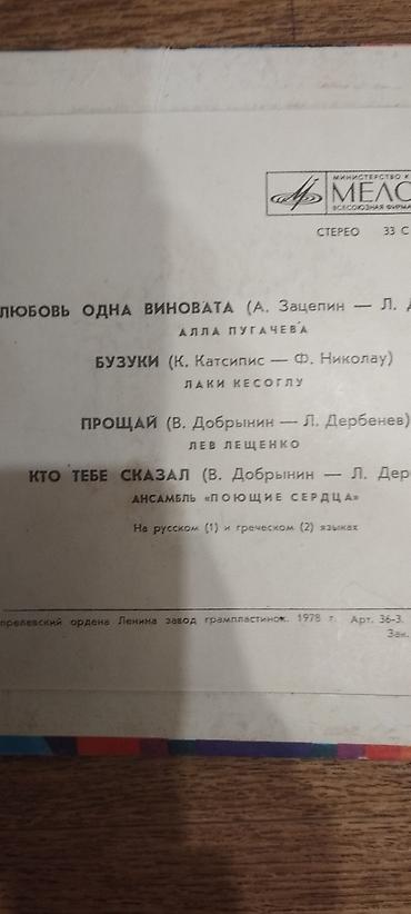 Виниловые пластинки: Продаю пластинки более 60 штук — 17