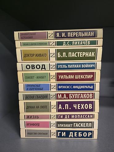 каныбек роман читать: По 250 сом — 1