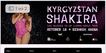 ош манеж: Билеты на концерт Shakira — Las Mujeres Ya No Lloran World Tour Дата — 1