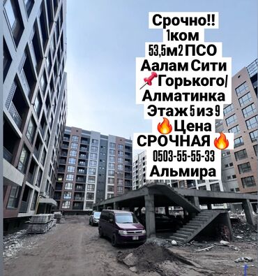 Продажа квартир: 1 комната, 53 м², 108 серия, 5 этаж, ПСО (под самоотделку)