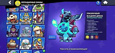 диск ufc 4: Brawl Stars аккаунт KRU | Sapish Основное: - Путь к славе: 57 601 — 8