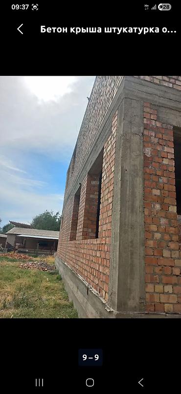 стоитель: Дома Больше 6 лет опыта — 9