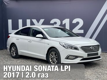 авто кредит без первоначального взноса: Hyundai Sonata: 2017 г., 2 л, Автомат, Газ, Седан