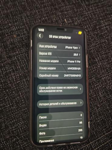 Мобильные телефоны: IPhone 11 Pro, Б/у, 256 ГБ, Золотой, Чехол, 77 % — 4