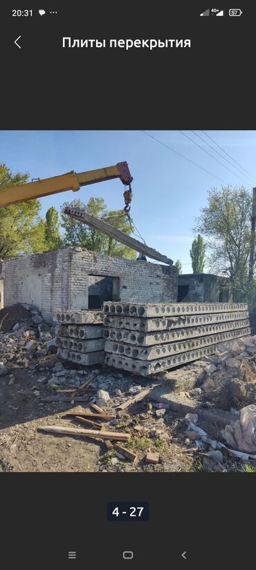 Пустотные плиты перекрытия: Б/у, Размер: 3 x 7 x Другое, Установка, Гарантия, Бесплатная доставка — 6