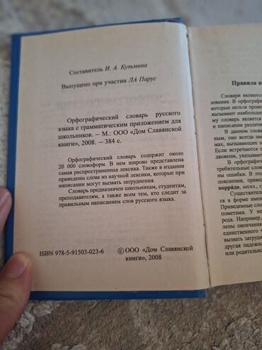 Алгебра: Притчи мира hsk 2 китайский 300 сом русский язык — 8