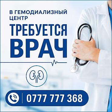 Врач
