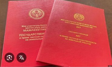 Продажа участков: 8 соток, Для строительства, Красная книга