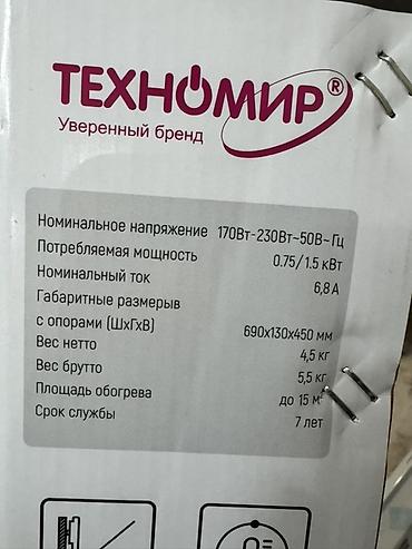 Отопительные приборы: Электрический обогреватель Конвекторный, Напольный, 1500 Вт — 4