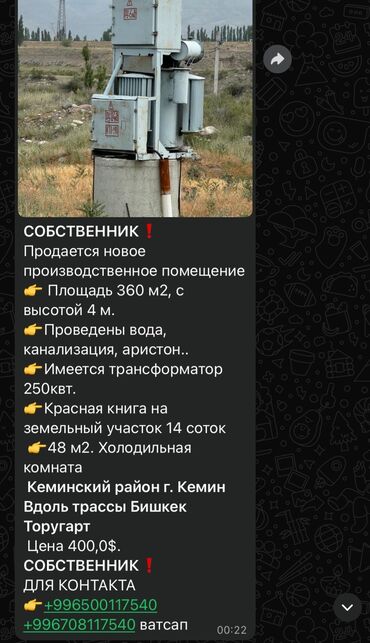 промышленное помещение: Предлагается просторное коммерческое помещение с бетонным полом и