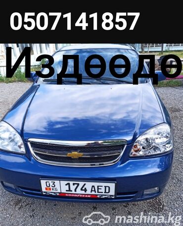 коврик матиз: Chevrolet Lacetti: 2008 г., 1.6 л, Механика, Бензин, Седан
