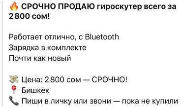 что такое сороконожки в футболе: Гироскутер 2800сом