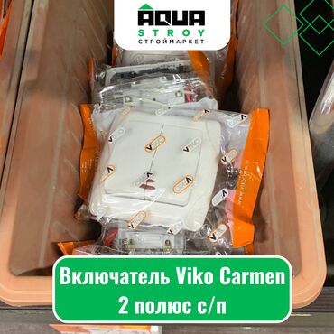 включатели и розетки: Включатель Viko Carmen 2 полюс c/п Для строймаркета "Aqua Stroy"